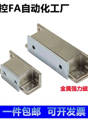 MGCST30/40/50/70 强力磁力扣 锌合金方形门吸HFU16-30/40/50/70