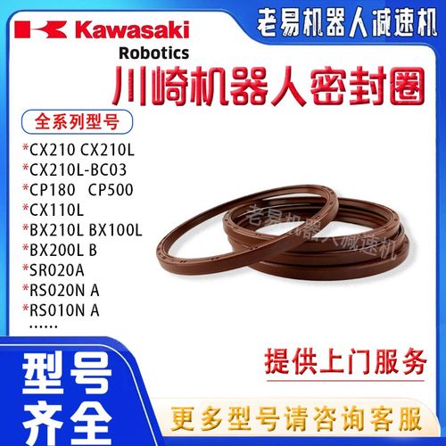 川崎机器人BX100L三轴减速机密封圈机械手关节齿轮箱骨架油封配件