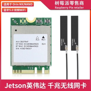 M.2 RTL8822CE NGFF无线WIFI蓝牙5.0模块 CB375NF双频无线网卡