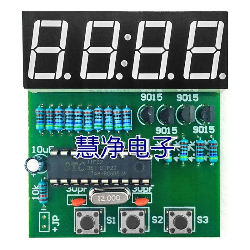 51单片机时钟 实习 51电子制作套件 学习散件  4位数字电子钟