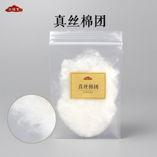 高品质真丝棉团抚平金面细腻柔软漆艺漆画金缮修复工具材料包邮