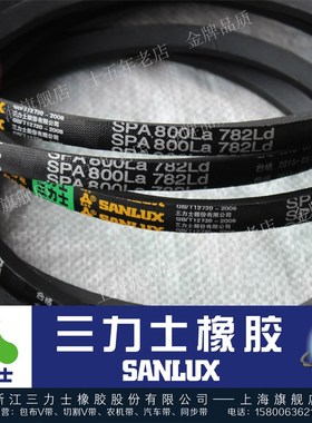 三力士窄V三角带SPA2250La 2258 2300 2318 2332 2350 2360 2378