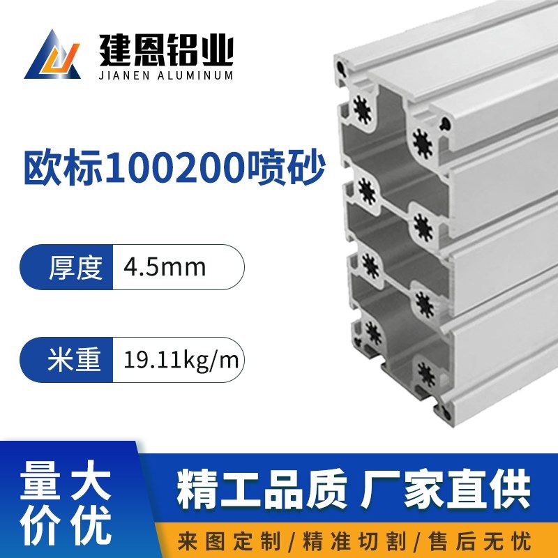 超重型100200铝型材工业框架高强度铝合金型材100200横梁承重铝材,3C数码配件,USB多功能数码宝,淘宝优惠券,粉丝福利购,淘宝优惠卷