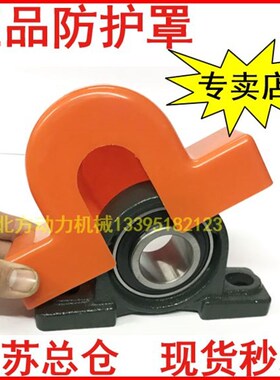 轴承座防尘盖防水防护罩P205 206 207 P208 209 P210 211 P212 PH