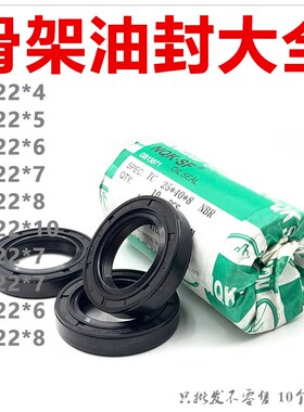 8-22-8 油封 8*22*4 8.22.6 8/22/7 8x22x10 8x22x5油封 密封圈