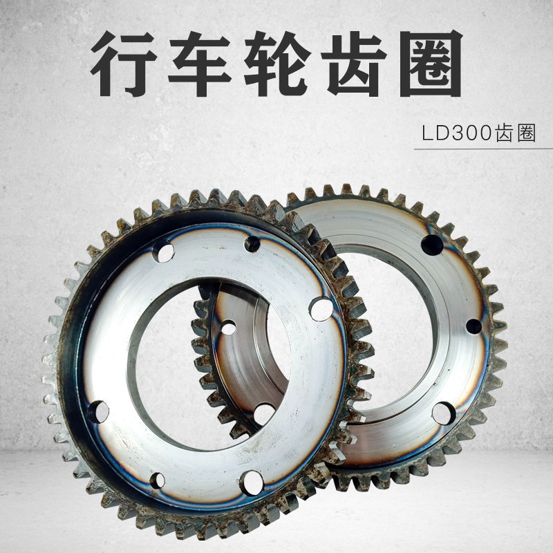 LD300行车轮齿圈 300行车轮主动轮齿圈 300齿圈200/300/400齿圈