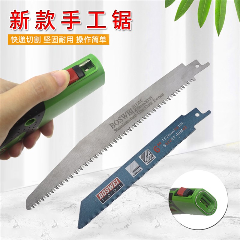 木工锯手柄通用马刀锯手柄套装新款手动工具锯木锯金属锯PVC管