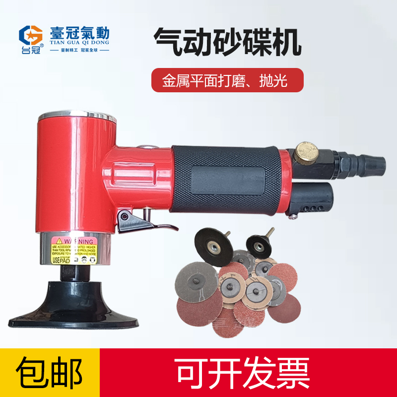 气动砂碟打磨机风动抛光机纽扣砂2寸3寸直角弯头平面打磨去毛刺工