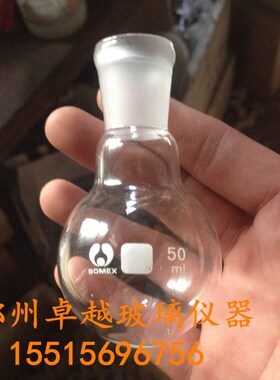 单口圆底烧瓶1 5 10 25 50 100 150 250ml标准磨口19  *24 反应瓶