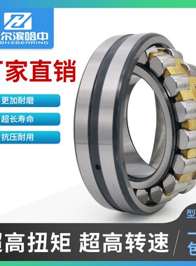 哈尔滨调心滚子轴承21310CC21311 21312 21313 21314 21315CA/W33