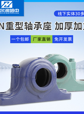 剖分式轴承座SN205 206 207 208 209 210 211 212 轴壳瓦盒固定座