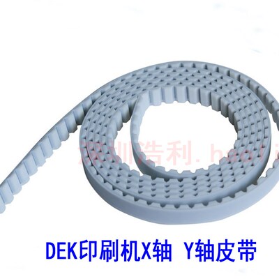DEK印刷机Y轴X轴皮带145515 145518 145513 Z轴轨道运输传送皮带