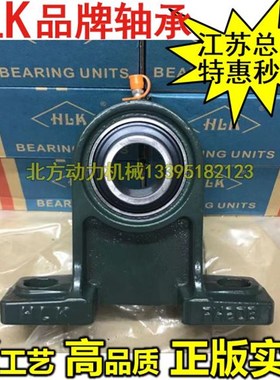 LK HLK带座轴承UCPH/PH 204 205 206 207 208 209 210 211 212