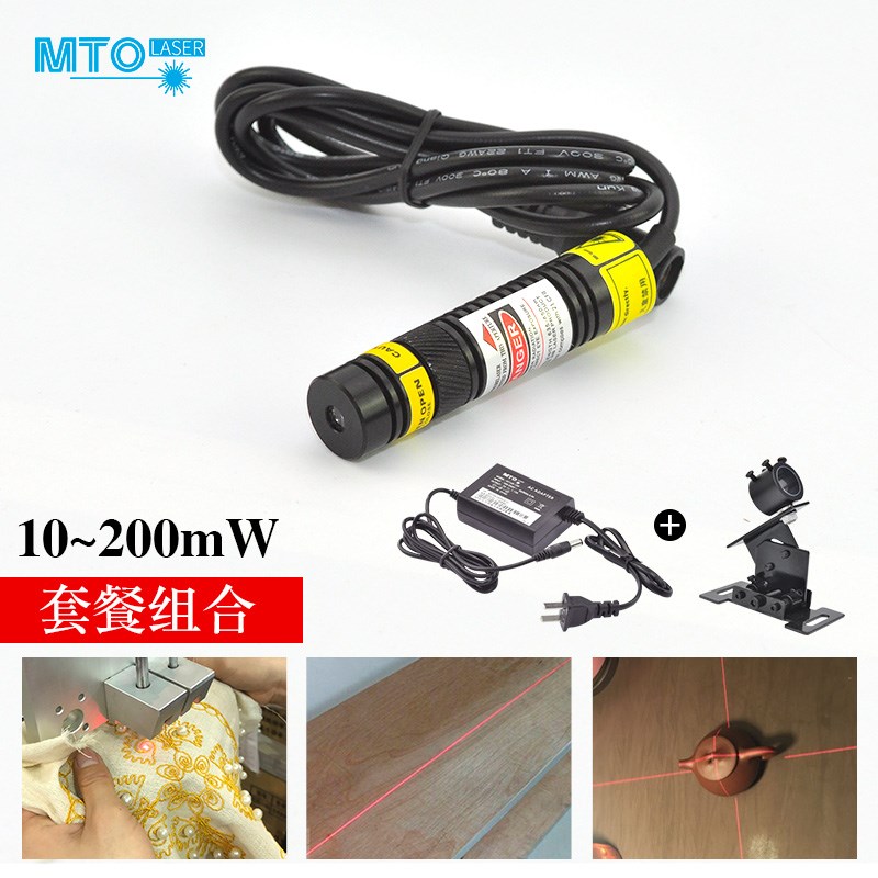 MTO激光器 锁紧环红光源激光模组 一字标线器 十字定位器 点状灯
