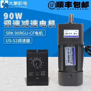调速 变速电机马达 220V 可逆电机 90W减速电机 齿轮 5RK90GU