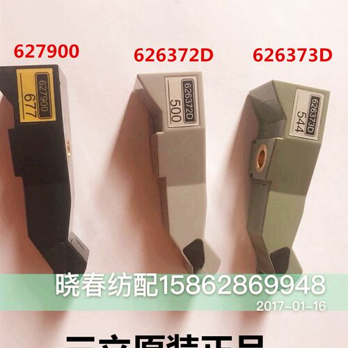津田驹205 喷气织布机配件探纬器探头ZAX626373D 626372D 627900