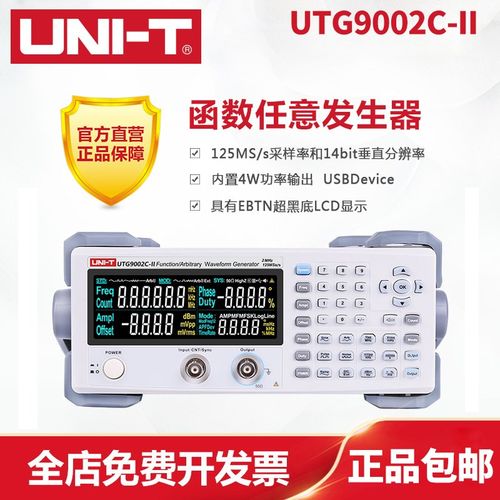 优利德UTG932E/962E函数任意波发生器方波频率计信号源9002C-II