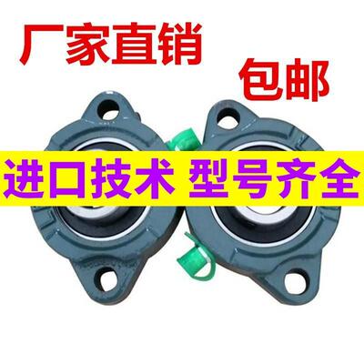 短脚菱形外球面轴承带座SBLF201 LF202 LF203 LF204 LF205 LF206