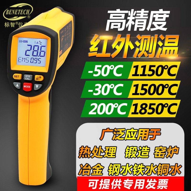 标智高温专业红外线测温仪 工业用手持红外测温枪测铁水窑炉