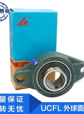 LK外球面轴承带座菱形座UCFL209 208 203 204 205 206 207-210