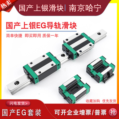 国产直线导轨滑台滑块 EGH15CA/EGW/20CC/25/30/SA/EG/方型法兰型