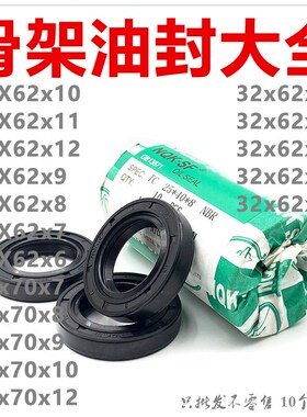 油封40*62*12 40/62/10 40-62-8 40.62.7 40626 40x62x9油封密封