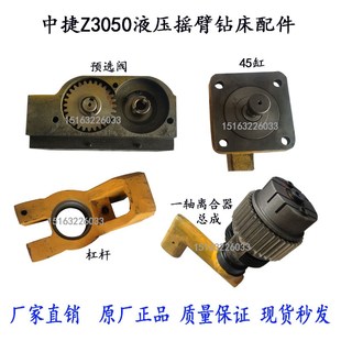 中捷Z3050摇臂钻电磁阀上海五机威达Z3040Z3050预选阀操纵阀配件