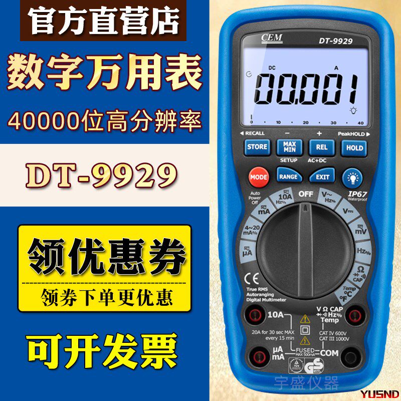 CEM华盛昌高精度专业数字万用表1000V过载保护真有效值DT-9929
