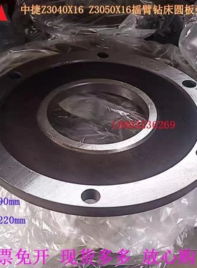 沈阳Z3040Z3050摇臂钻圆板弹簧220*90立柱锁紧钢板圆形钢片47311