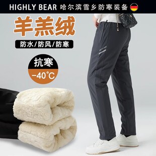 德国零下40度加绒冲锋裤 东北哈尔滨雪乡防寒 男女防水防风滑雪棉裤