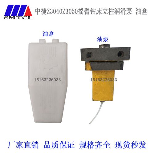 沈阳中捷摇臂钻床配件Z3040 Z3050X16立柱润滑泵 钻床油盒油壶