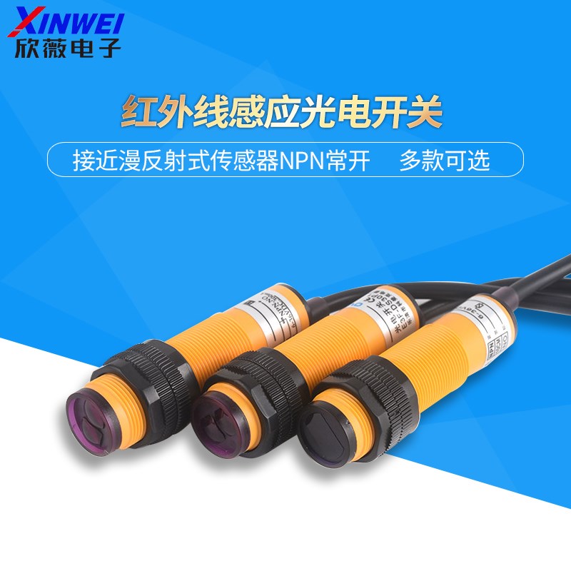 红外线感应光电开关E3F-DS30C4接近漫反射式传感器NPN常开三线C1