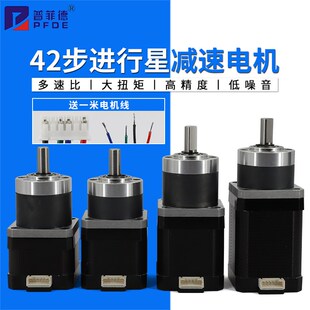 42步进行星减速电机齿轮箱一体TB6600s控制驱动器3D打印雕刻直流