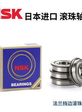 进口带法兰轴承F6800 6801 6802 6803 6900 6901 6902Z6903ZZ