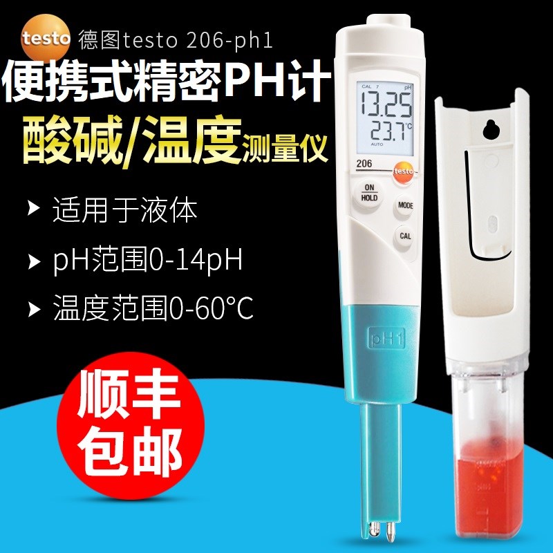 德图testo206PH1液体半固体PH计实验室酸碱度计高精度测试笔205PH