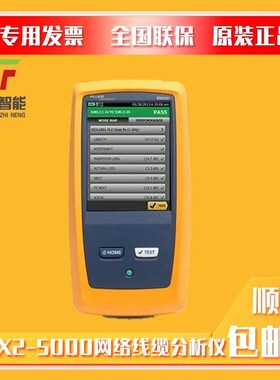 FLUKE福禄克DTX-1800/DTX-1500/DTX1200线缆测试仪电缆认证分析仪