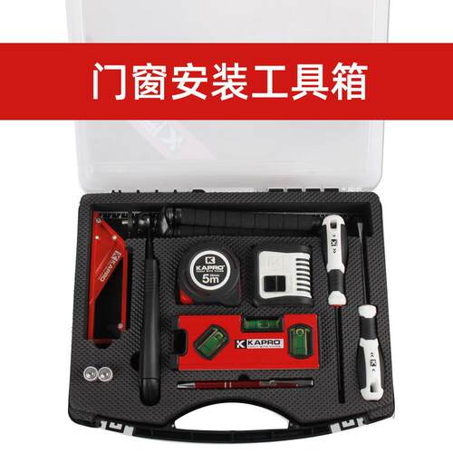 门窗安装工具激光水平仪套装高精度卷尺水平尺投线仪螺丝刀KAPRO