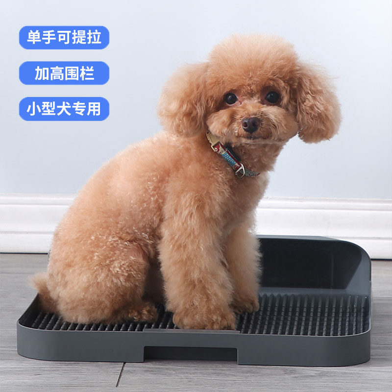 小型犬狗厕所小号平板式冲水易清洁比熊泰迪专用狗便盆幼犬防外溅