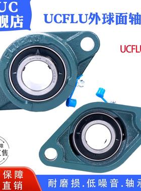 菱形外球面带座轴承UCFLU201 202 203 204 205 206 207 208 209