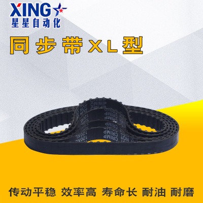 橡胶XL同步轮同步带344XL348XL350/352XL356XL360X364XLL齿形皮带