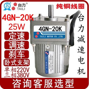 SF4IK25RGN 4GN 20K台力25W定速调速减速电机电机4IK25GN
