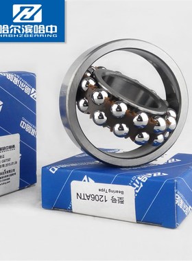 高速精密1214 K双列调心球轴承内径70mm外径125厚24哈尔滨哈中HZB