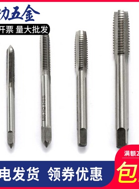 1#高速钢机用丝锥高硬度全磨制丝攻HSS直槽丝锥M2-M24