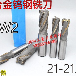 21.4 YW直柄镶合金钨钢螺旋键槽立铣刀21 21.3 21.2 21.5 21.1