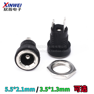 022B 电源插座 3.5 DC母座 1.3可选 2.1 5.5 DC插座 dc022b
