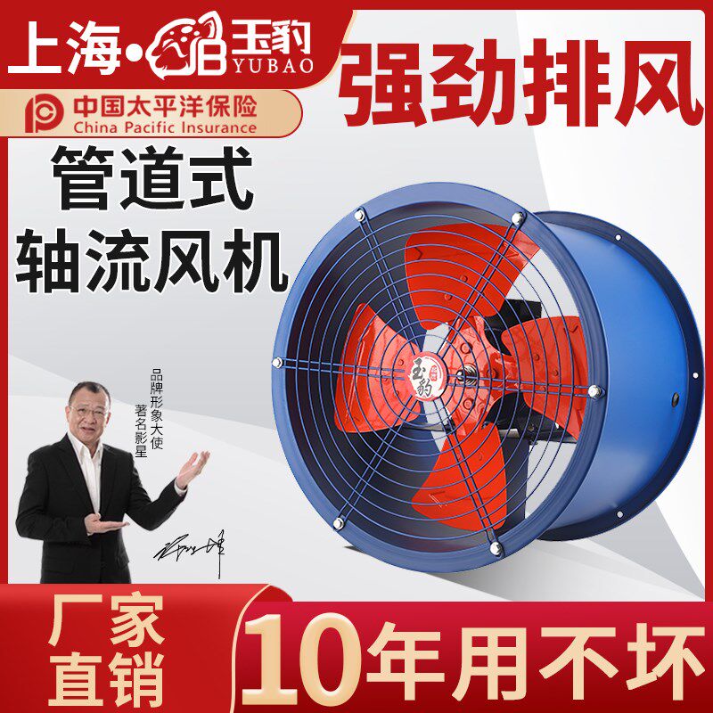 SF轴流风机220v大功率换气扇强力管道式排气扇厨房通风机380V工业