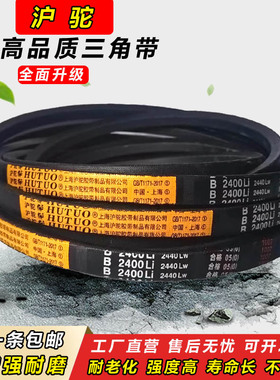 沪驼B型三角带B1905 B1930 B1950 B1956 B1981传动B2000皮带B2007