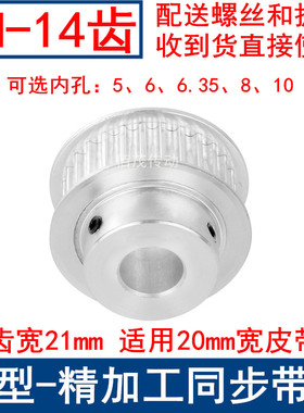 同步带轮5M14齿频宽20带凸台BF内孔5/6/6.35/8/10同步轮HTD5M现货
