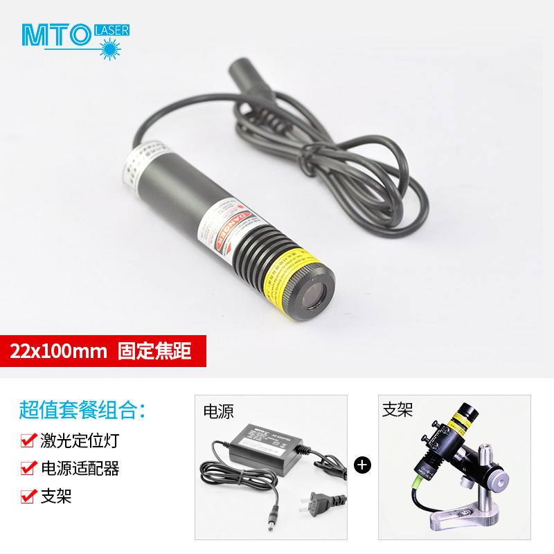 红外线 木工 一字定位划线器 红光标线仪 防尘工业级激光模组