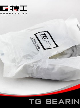 32209 7509E单列圆锥滚子轴承内径45外径85斜面 锥度 精密 特工TG